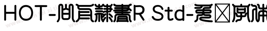 HOT-白舟隷書R Std字体转换